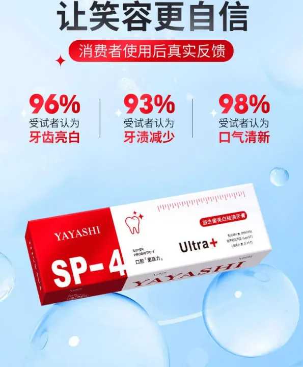YAYASHI SP-4 Probiotic Whitening Toothpaste – Stain Removal & Breath Freshening Formula